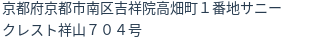 住所(登記所在地)