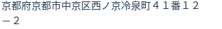 住所(登記所在地)