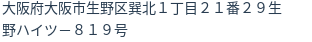 住所(登記所在地)