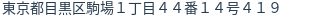 住所(登記所在地)
