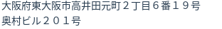 住所