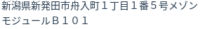 住所