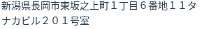 住所