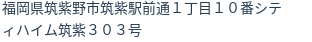住所