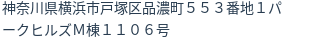 住所(登記所在地)