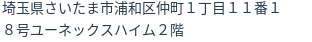 住所