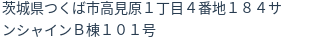 住所(登記所在地)