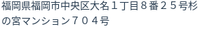 住所（登記所在地）