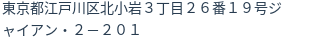 住所(登記所在地)