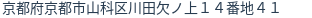 住所（登記所在地）