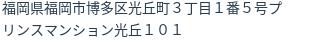 住所