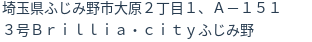 住所