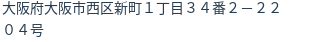 住所