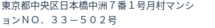 住所(登記所在地)