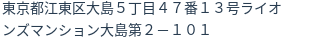 住所(登記所在地)