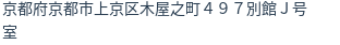 住所