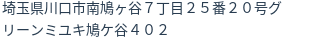 住所（登記所在地）