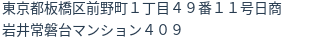 住所（登記所在地）