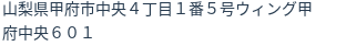 住所(登記所在地)