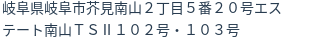 住所