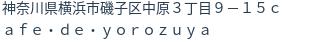 住所(登記所在地)