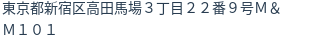 住所