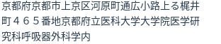 住所(登記所在地)