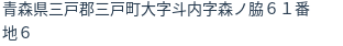 住所