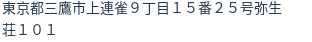 住所(登記所在地)