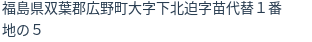 住所