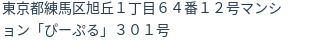 住所(登記所在地)