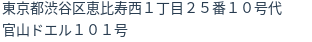 住所