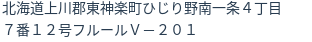 住所