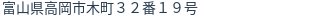 住所(登記所在地)