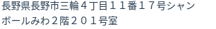住所（登記所在地）