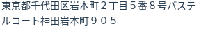住所