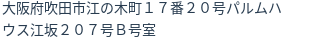 住所(登記所在地)