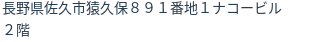 住所