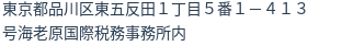 住所(登記所在地)