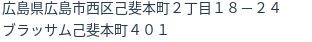 住所