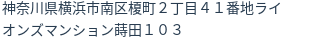 住所(登記所在地)