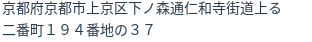 住所