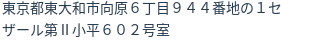 住所（登記所在地）