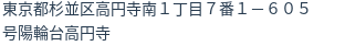 住所(登記所在地)
