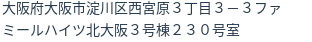 住所(登記所在地)