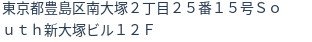 住所