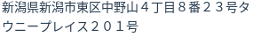 住所