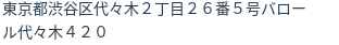 住所（登記所在地）