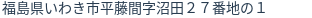 住所(登記所在地)