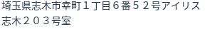 住所（登記所在地）